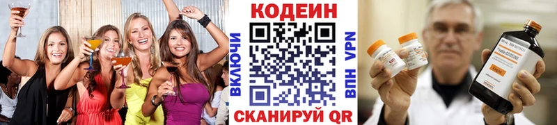 Codein напиток Lean (лин) Оха