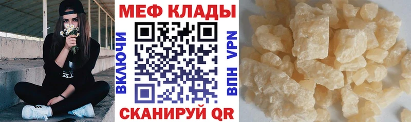 МЯУ-МЯУ кристаллы  где купить наркоту  Оха 