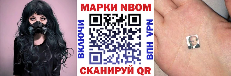 Марки 25I-NBOMe 1,8мг  купить наркотик  Оха 